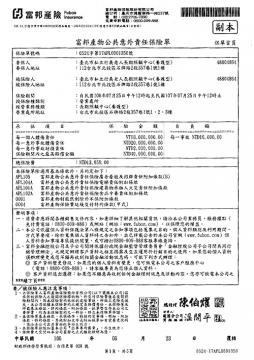 責任保險