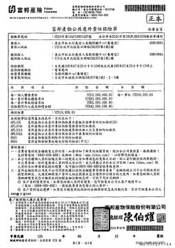 責任保險